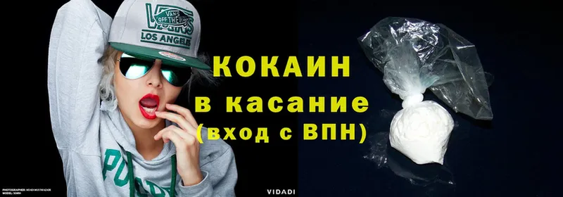 Cocaine Перу Челябинск