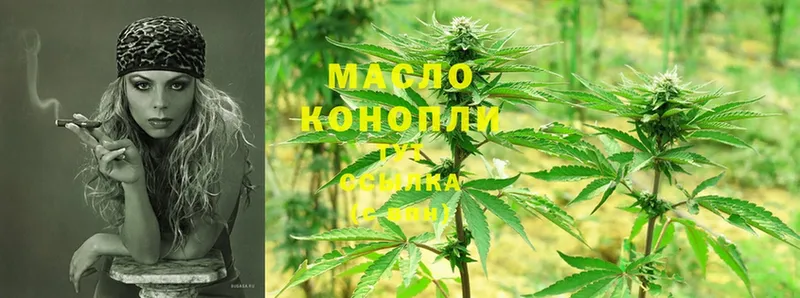 Дистиллят ТГК THC oil  продажа наркотиков  Челябинск 